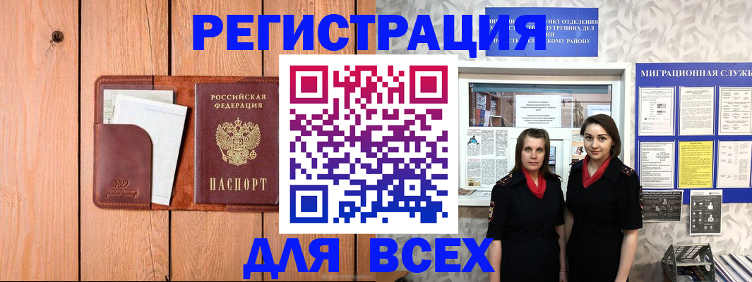 где прописаться в Советске