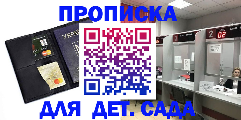 прописка от собственника в Советске