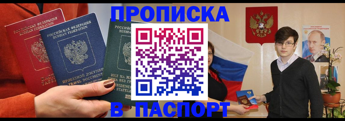 прописка для кредита в Советске